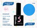 Топ для ногтей Sakura Top152 витражный, 9 мл Top152 - фото 563983