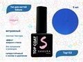 Топ для ногтей Sakura Top153 витражный, 9 мл Top153 - фото 563985