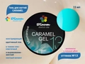 Гель для ногтей Bloom CARAMEL №13, 15 мл bl/5922
