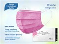 Маски 3-х слойные Safety, розовые, 50 шт/уп Safe/MP - фото 564252