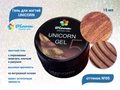 Гель для ногтей Bloom UNICORN №05, 15 мл bl/0415