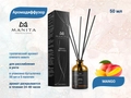 MANITA PROFESSIONAL Аромадиффузор  MANGO 50 ml MP400443