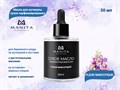 Масло для кутикулы сухое MANITA парфюмированное Fleur Narcotique, 50 мл MAN/202163 - фото 564574