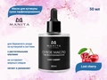 Масло для кутикулы сухое MANITA парфюмированное Lost cherry, 50 мл MAN/202152
