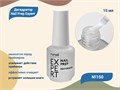 Дегидратор Nail Prep RuNail Expert №150, 15 мл 150/15 - фото 565108