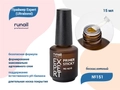 Праймер бескислотный RuNail Expert №151 (Ultrabond), 15 мл 151/15