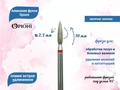 Алмазная фреза Opioni мягкая (красная) насечка, Ø2,3 мм, пламя острое удлиненное Opi/Фап2.3-10М