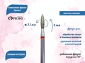 Алмазная фреза Opioni мягкая (красная) насечка, Ø2,1 мм, пламя острое Opi/Фап2.1-8М