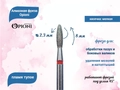 Алмазная фреза Opioni мелкая (красная) насечка, Ø2,3 мм, пламя тупое Opi/ФапЗ2.3-8М