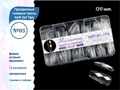 Прозрачные гелевые типсы Soft Gel Tips №10 балерина/бриллиант, 120 шт (12 размеров) SGT12-05