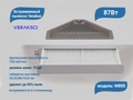 Встраиваемый пылесос Verakso M800 M800