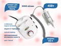 Аппарат для маникюра Glazing, белый, 45W, 30000 оборотов DM-9w - фото 566434