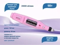 Аппарат для маникюра Ручка, розовый, 20 000 об./мин DM-13pink