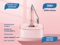 Аппарат для маникюра DM209, розовый, 36W, 35000 оборотов DM-209pink