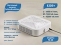 Настольный пылесос Turbine Brushhless, 120 W (белый) FX-69