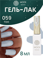Гель-лак 059 MOOI, 8 мл MO/059 - фото 566933