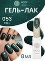Гель-лак 053 MOOI, 8 мл MO/053