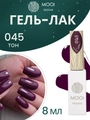 Гель-лак 045 MOOI, 8 мл MO/045