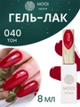 Гель-лак 040 MOOI, 8 мл MO/040