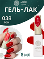 Гель-лак 038 MOOI, 8 мл MO/038 - фото 567007
