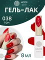 Гель-лак 038 MOOI, 8 мл MO/038