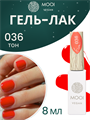 Гель-лак 036 MOOI, 8 мл MO/036 - фото 567021