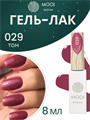 Гель-лак 029 MOOI, 8 мл MO/029 - фото 567033