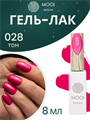 Гель-лак 028 MOOI, 8 мл MO/028 - фото 567040