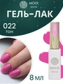 Гель-лак 022 MOOI, 8 мл MO/022