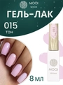 Гель-лак 015 MOOI, 8 мл MO/015