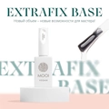 База ExtraFix MOOi,8 мл MO/Extra8