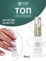 Топ UV filter Glass top MOOI,8 мл MO/GTU8