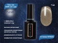 Гель-лак ruNail DARK cat`s eye №9929, 7 мл 9929