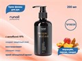 Крем-финиш для рук ruNail с мочевиной 10% (аромат: маракуйя,персик,сандал), 200 мл №9934 9934 - фото 567385