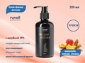 Крем-финиш для рук ruNail с мочевиной 10% (аромат: маракуйя,персик,сандал), 200 мл №9934 9934