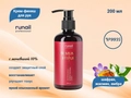 Крем-финиш для рук ruNail с мочевиной 10% (аромат: шафран,жасмин,амбра), 200 мл №9935 9935