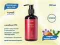 Молочко для рук и тела ruNail с мочевиной 10% (аромат: шафран,жасмин,амбра), 200 мл №9938 9938 - фото 567410