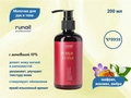 Молочко для рук и тела ruNail с мочевиной 10% (аромат: шафран,жасмин,амбра), 200 мл №9938 9938