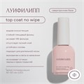 Топ для ногтей "Луи Филипп" Top Coat no wipe, без липкого слоя, 15 г LP/TNW-15 - фото 567514