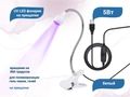 UV LED фонарик на прищепке, usb, белый uvfon-w