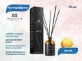 MANITA PROFESSIONAL Аромадиффузор  MELON 50 ml МР400444