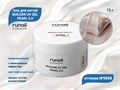 Гель для ногтей RuNail моделирующий c жемчужным эффектом BUILDER UV GEL PEARL 2.0 №9958, 15 г 9958 - фото 567740
