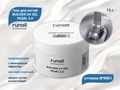 Гель для ногтей RuNail моделирующий c жемчужным эффектом BUILDER UV GEL PEARL 2.0 №9961, 15 г 9961