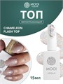 Топ светоотражающий с поталью MOOI Chameleon Flash Top, 15 мл MO/CF1