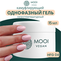 Моделирующий гель MOOI  Hard Firming Gel HFG 04 15 g, MO/HF04
