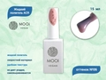 Жидкий полигель MOOI  ACR 06 15 ml MO/ACR06