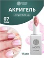 Жидкий полигель MOOI  ACR 07 15 ml MO/ACR07