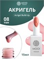 Жидкий полигель MOOI  ACR 08 15 ml MO/ACR08