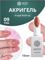 Жидкий полигель MOOI  ACR 09 15 ml MO/ACR09