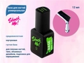 База для ногтей Shock Me! Fast каучуковая  12 ml Shock-rb